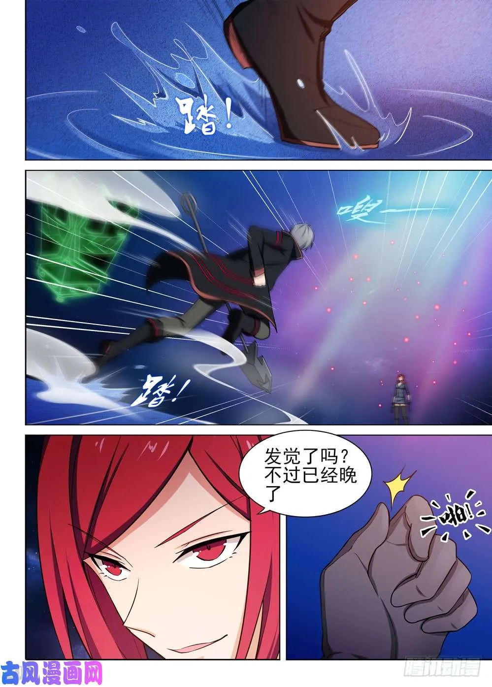 第456墓：隐藏的骰子 第5页