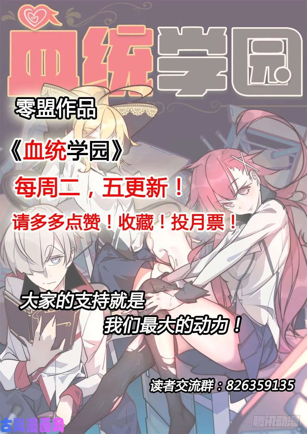 第456墓：隐藏的骰子 第11页