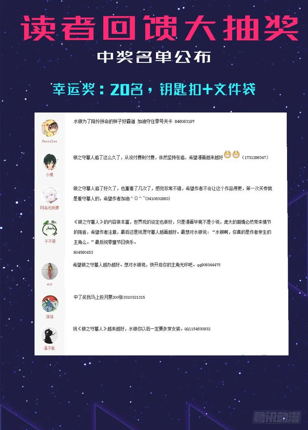 【获奖名单公布】 第12页