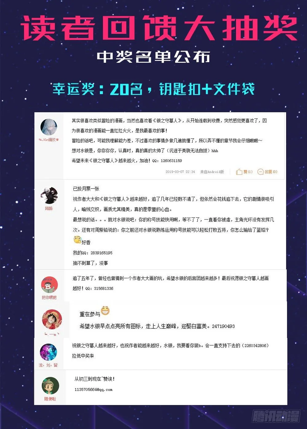 【获奖名单公布】 第13页