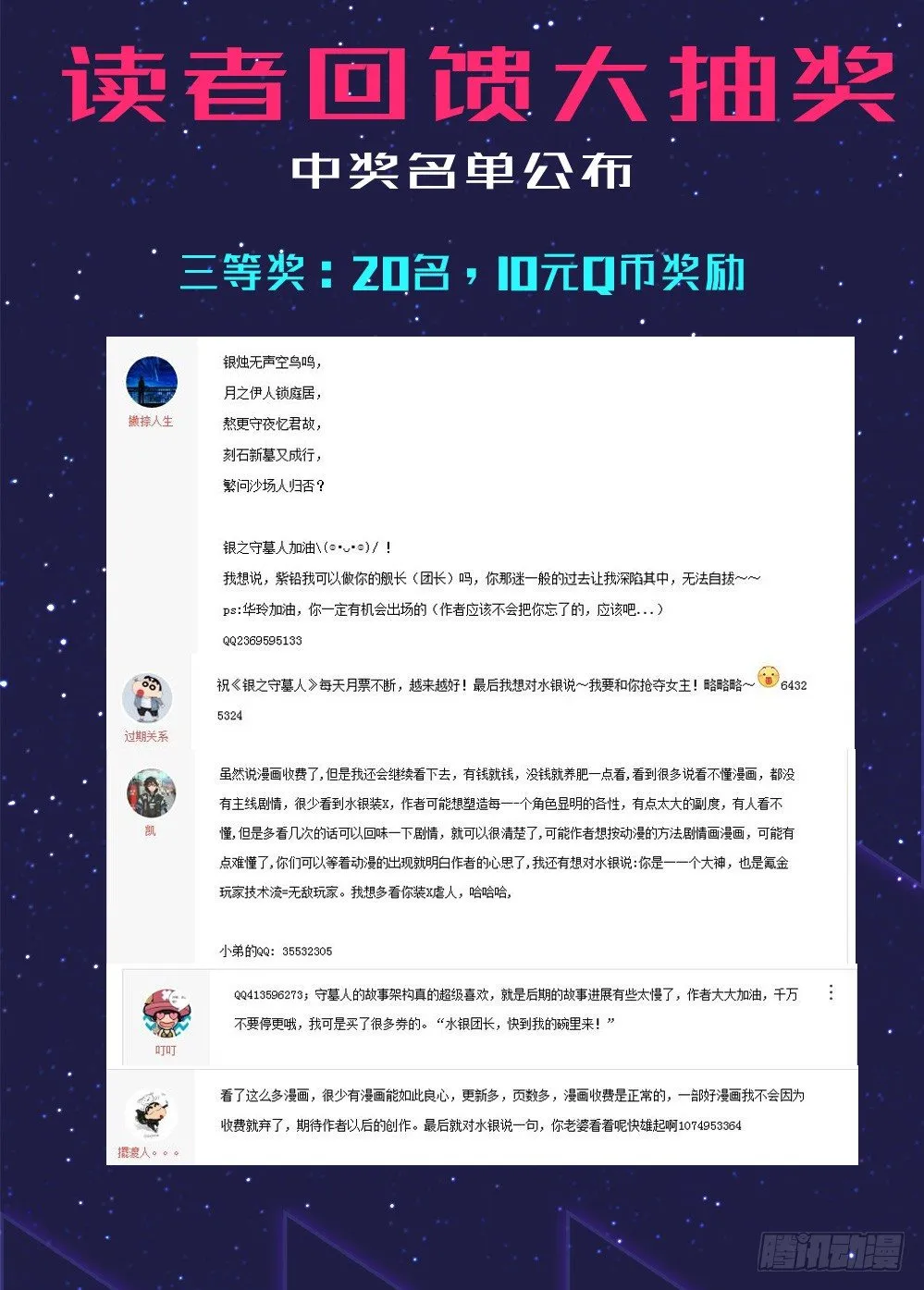 【获奖名单公布】 第6页