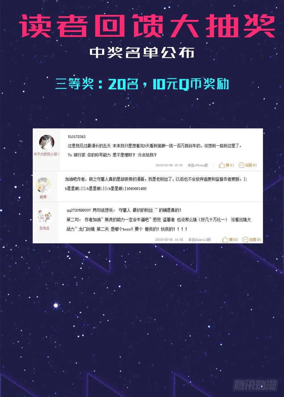 【获奖名单公布】 第7页