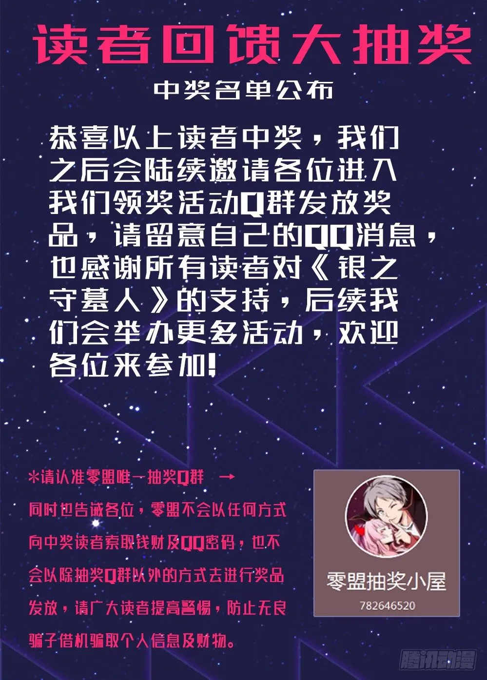 【获奖名单公布】 第14页