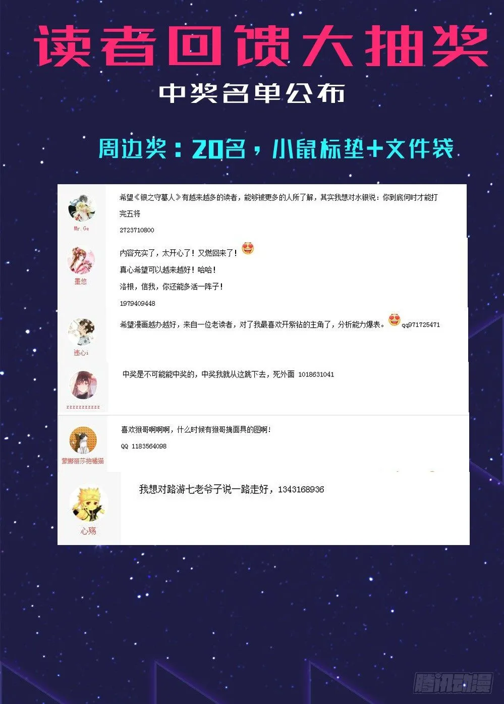 【获奖名单公布】 第10页