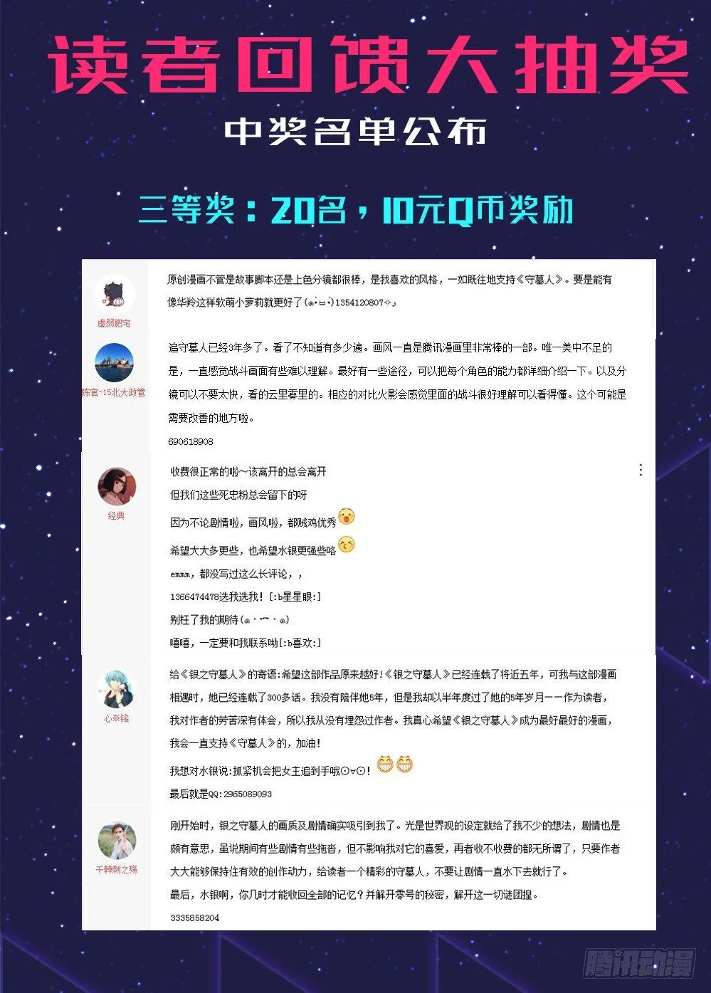 【获奖名单公布】 第4页