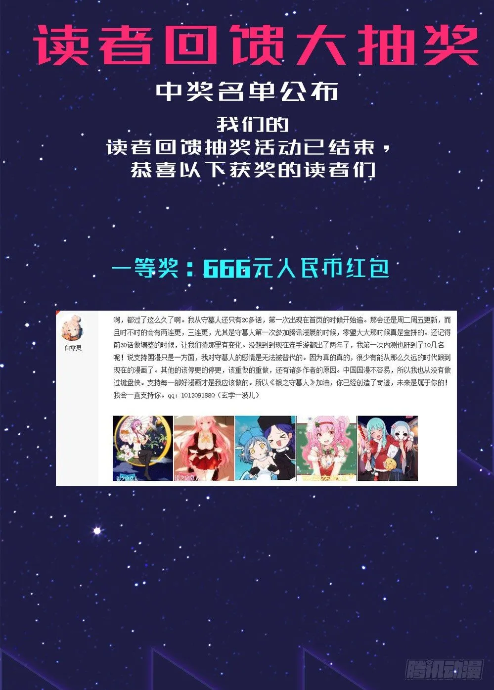 【获奖名单公布】 第1页