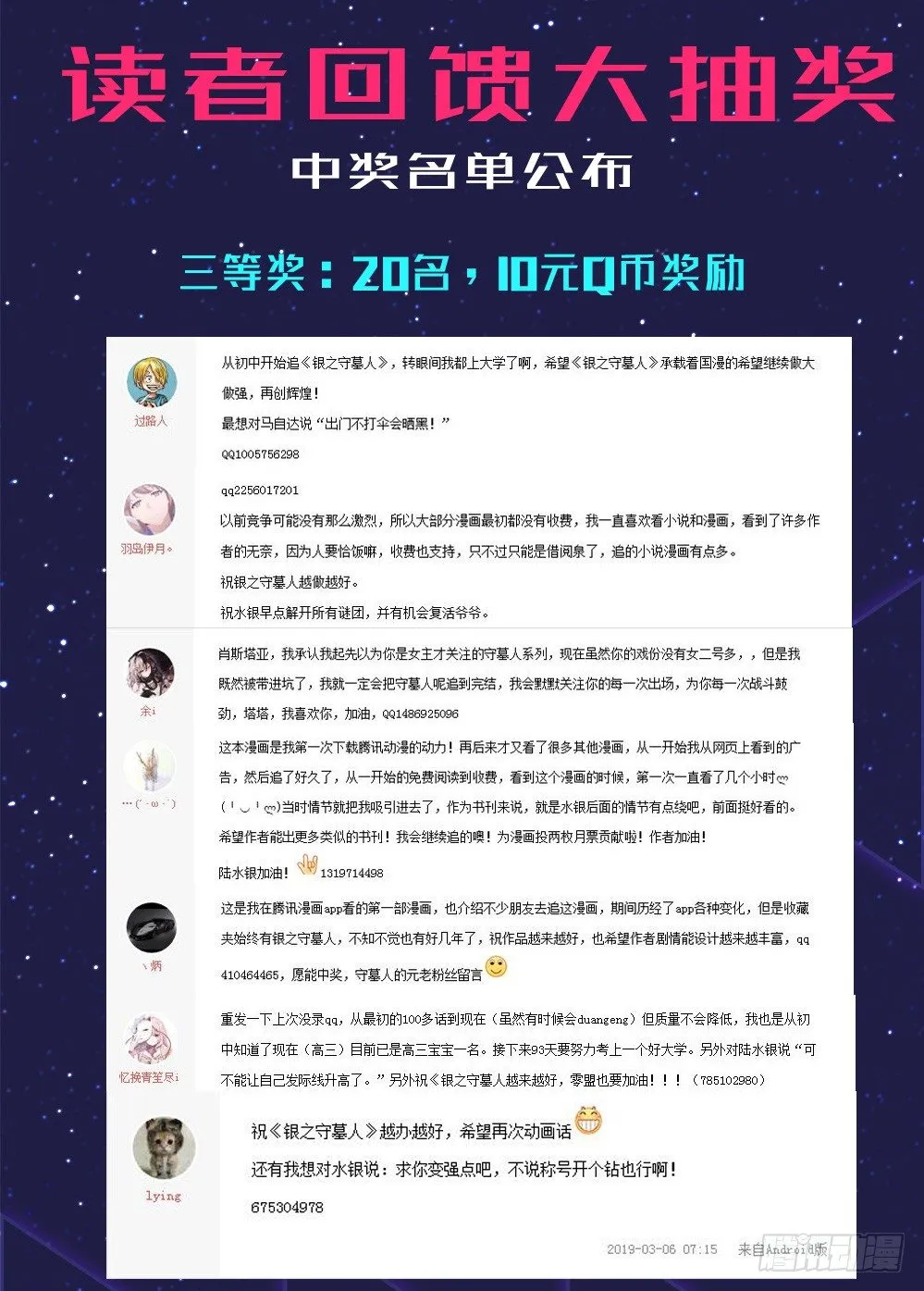 【获奖名单公布】 第5页