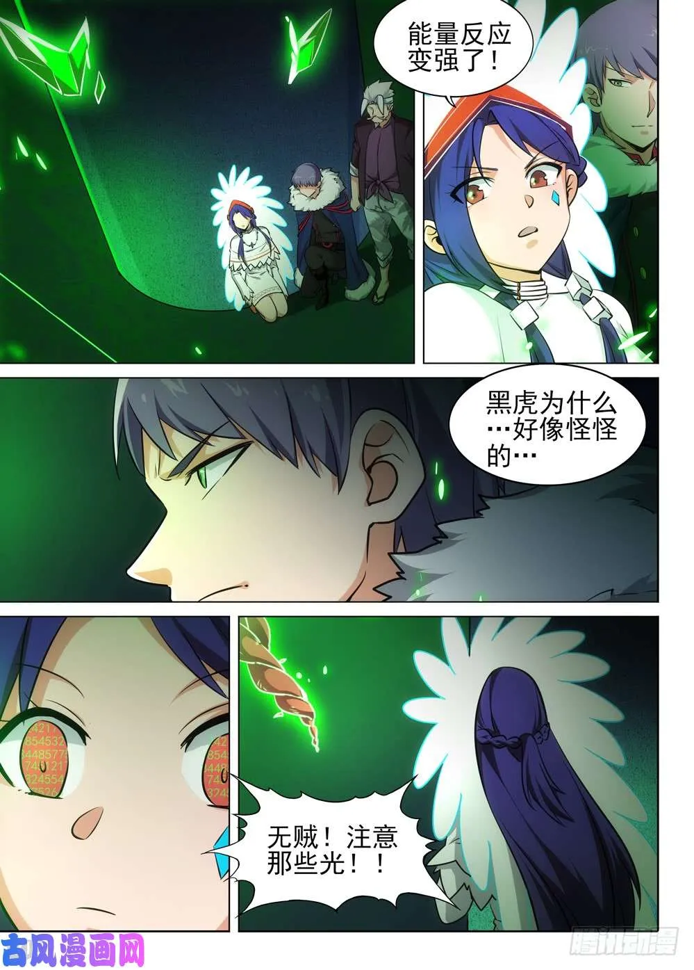 第457墓：试探进攻 第4页
