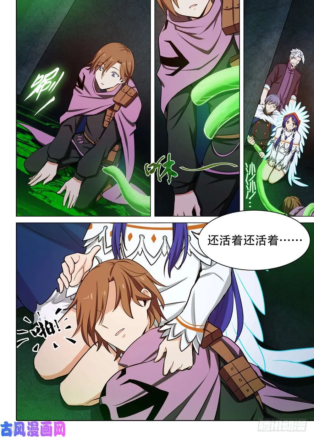 第458墓：黑虎的称号能力 第5页