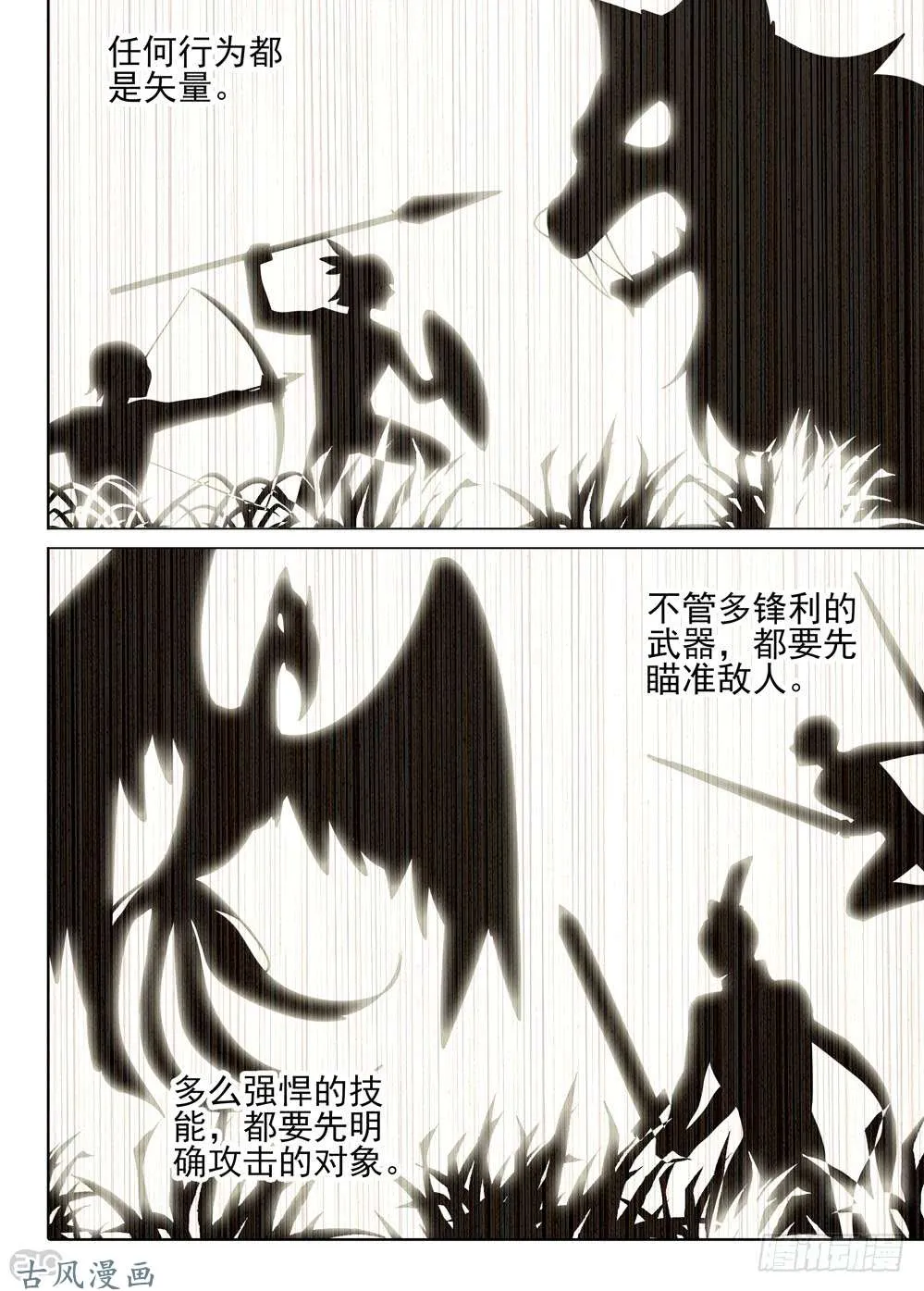 459墓：黑虎的披风 第1页