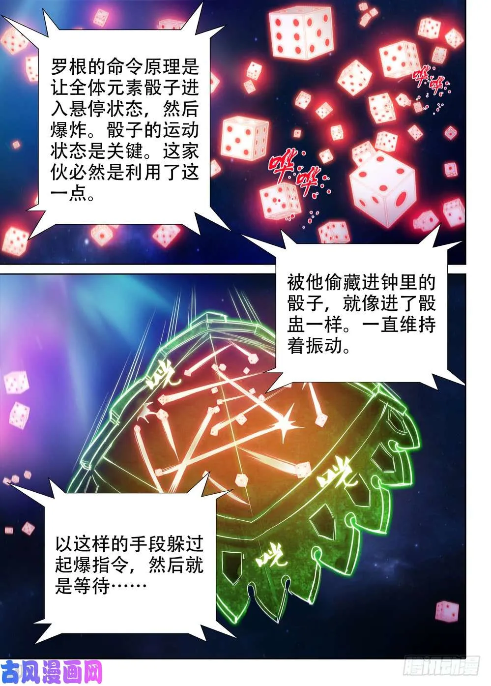 460墓：全面胜利？ 第8页
