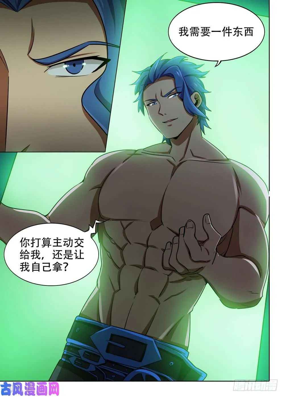 460墓：全面胜利？ 第2页
