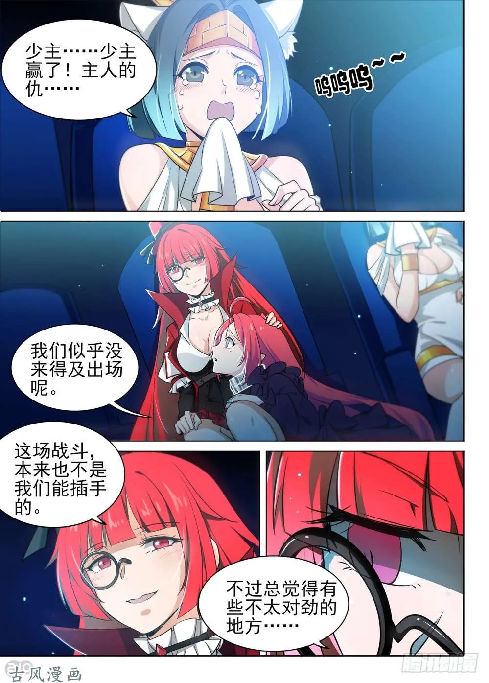 461墓：解封 第2页