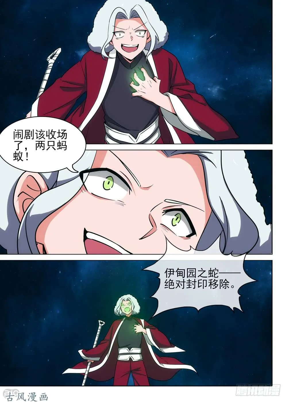461墓：解封 第14页