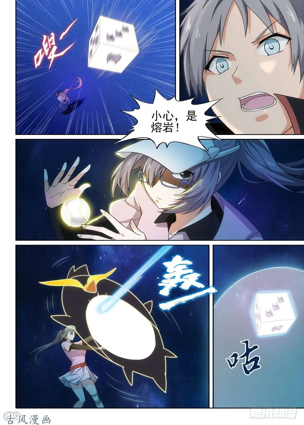 461墓：解封 第9页