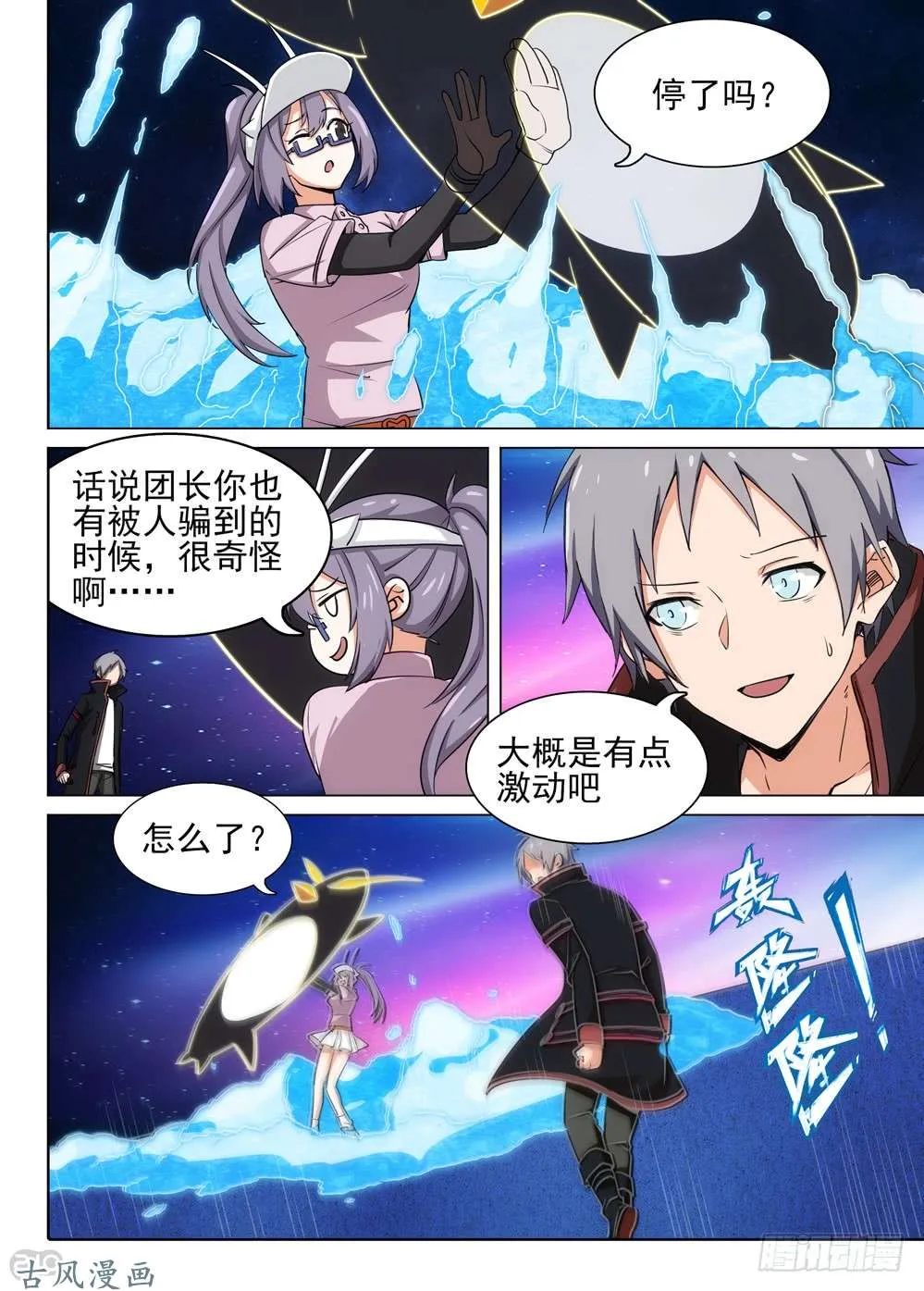 461墓：解封 第13页
