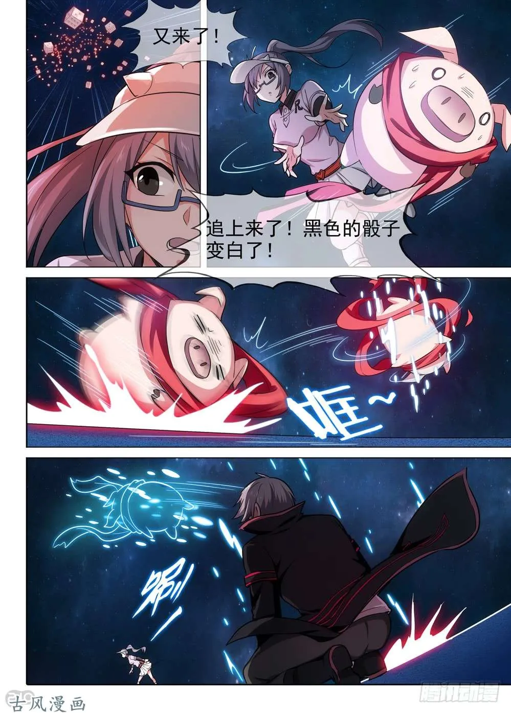 461墓：解封 第7页