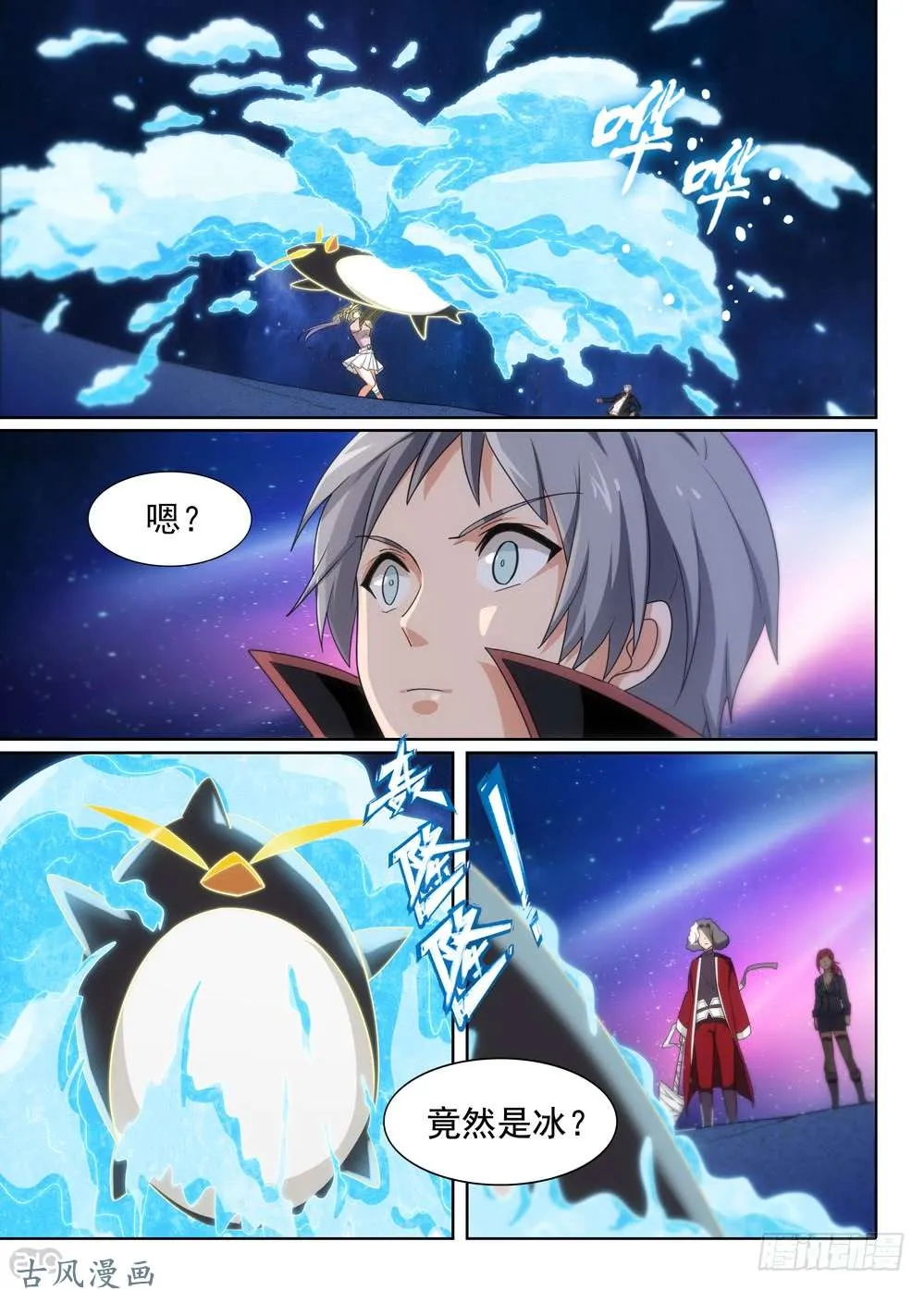 461墓：解封 第10页
