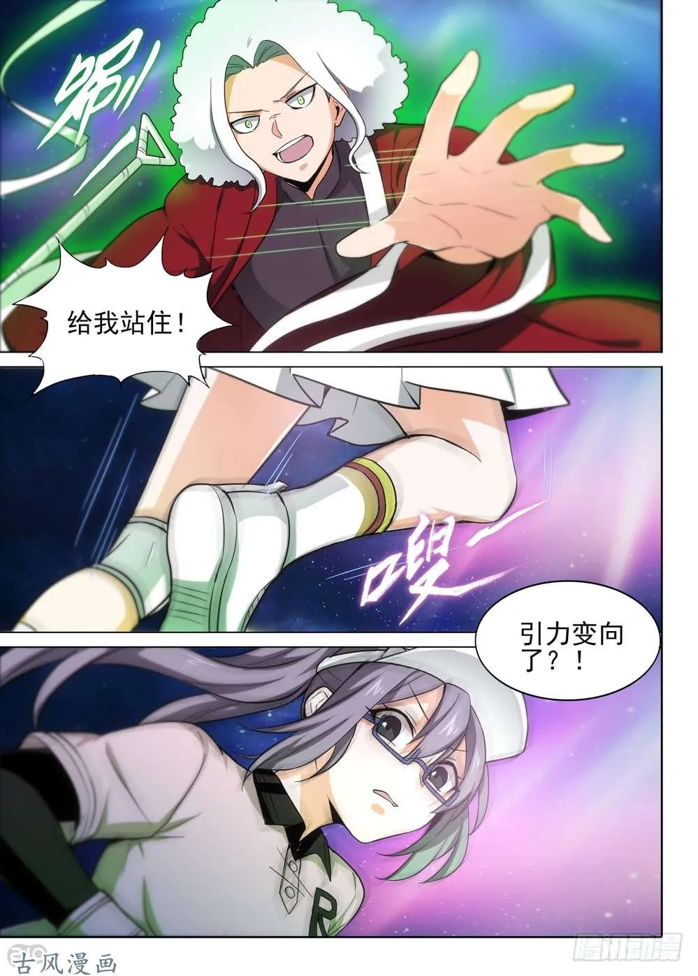 461墓：解封 第8页