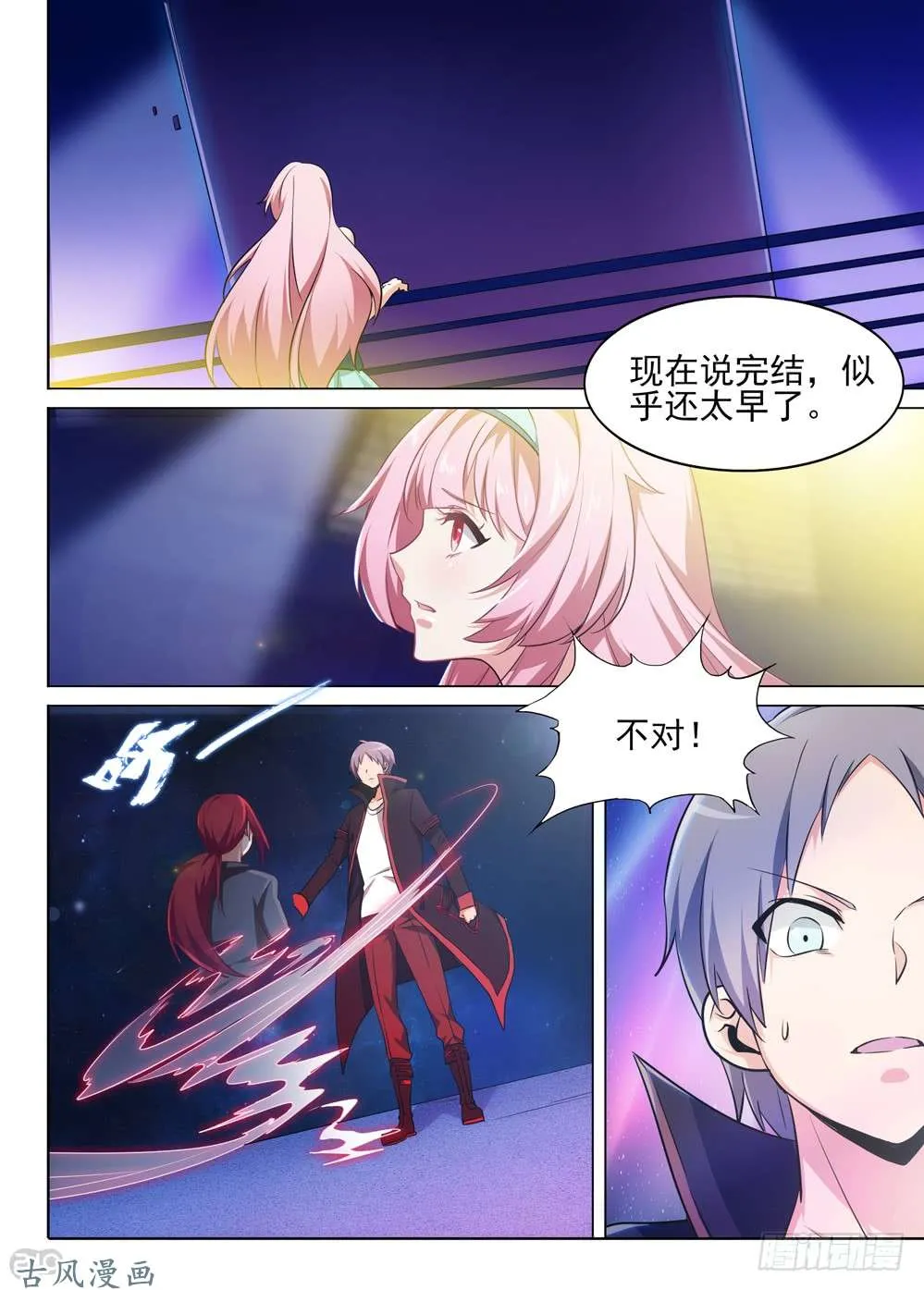 461墓：解封 第3页