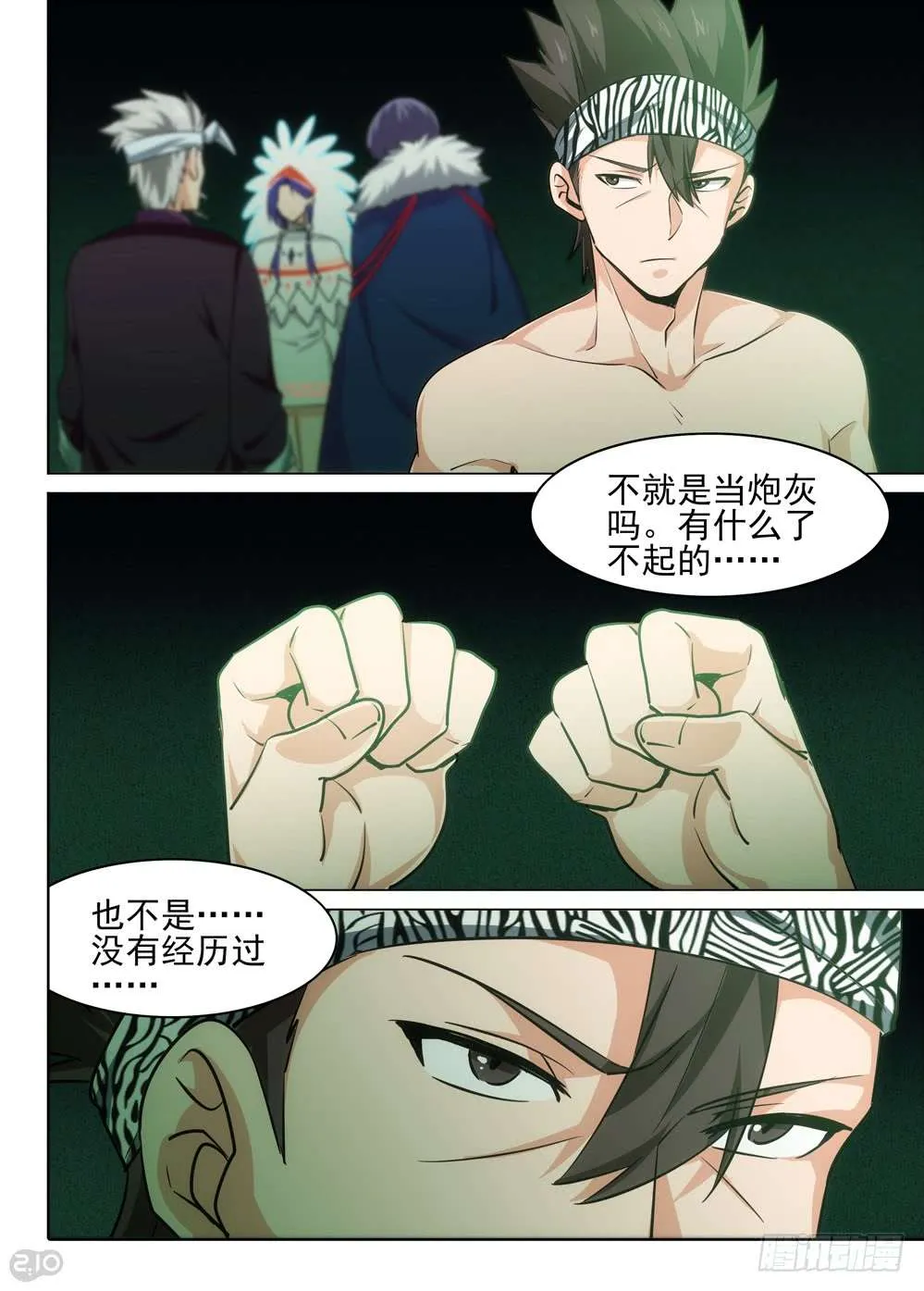 第463墓：战斗企划 第9页