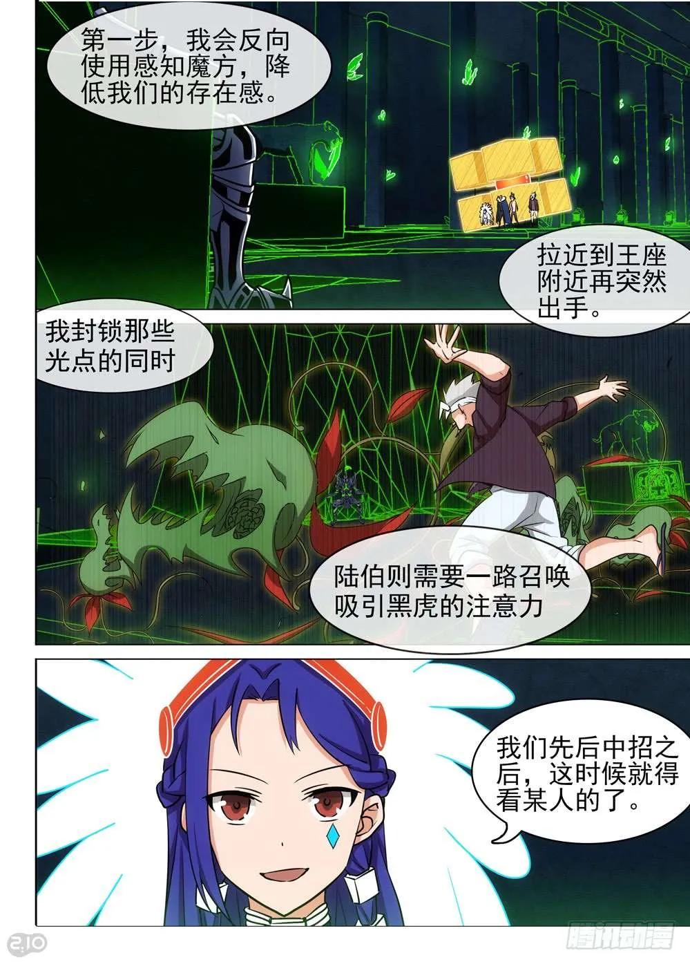 第463墓：战斗企划 第3页