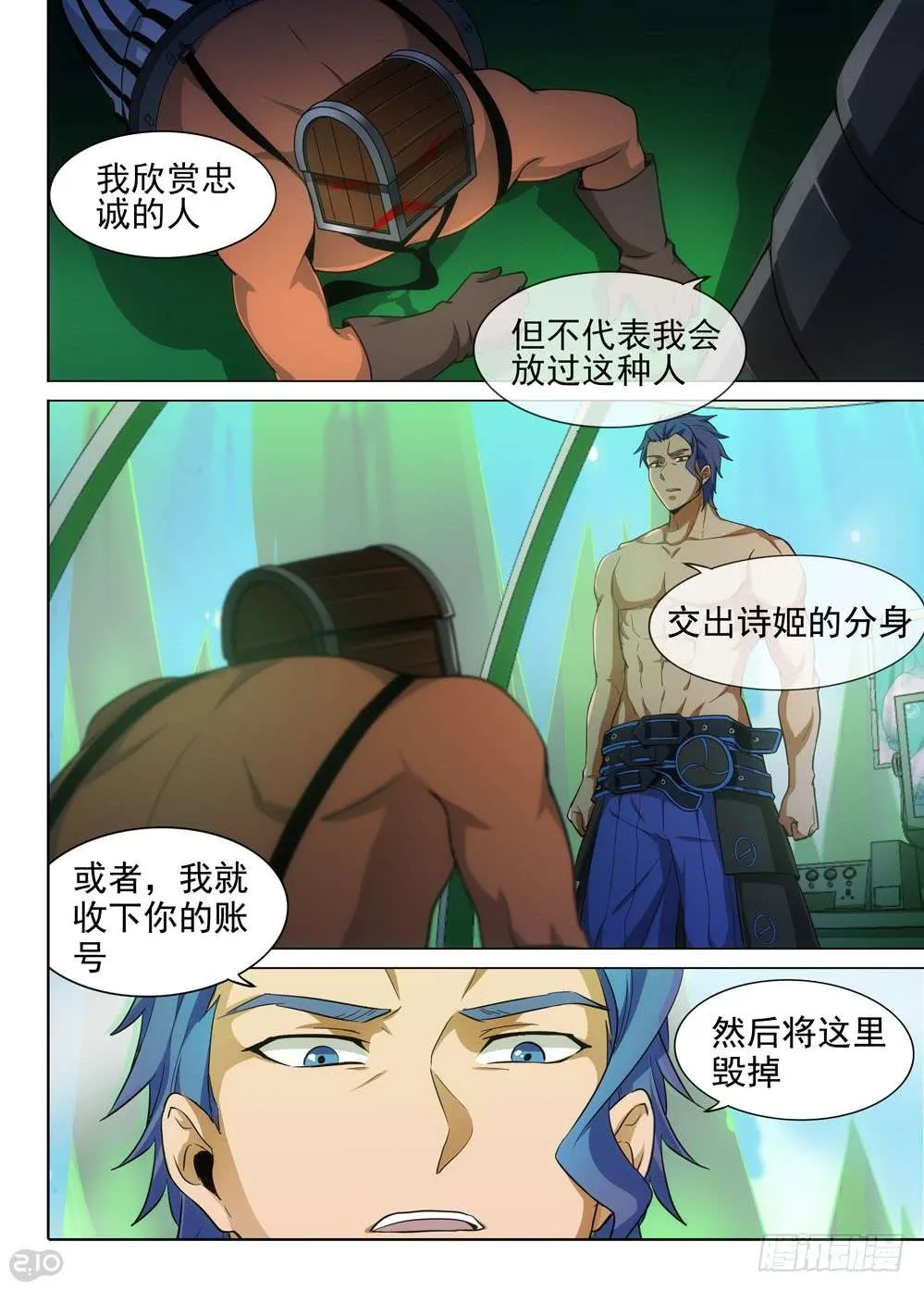 第463墓：战斗企划 第11页