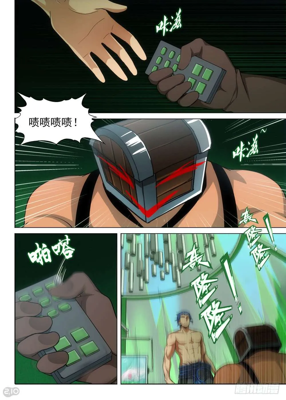第463墓：战斗企划 第13页