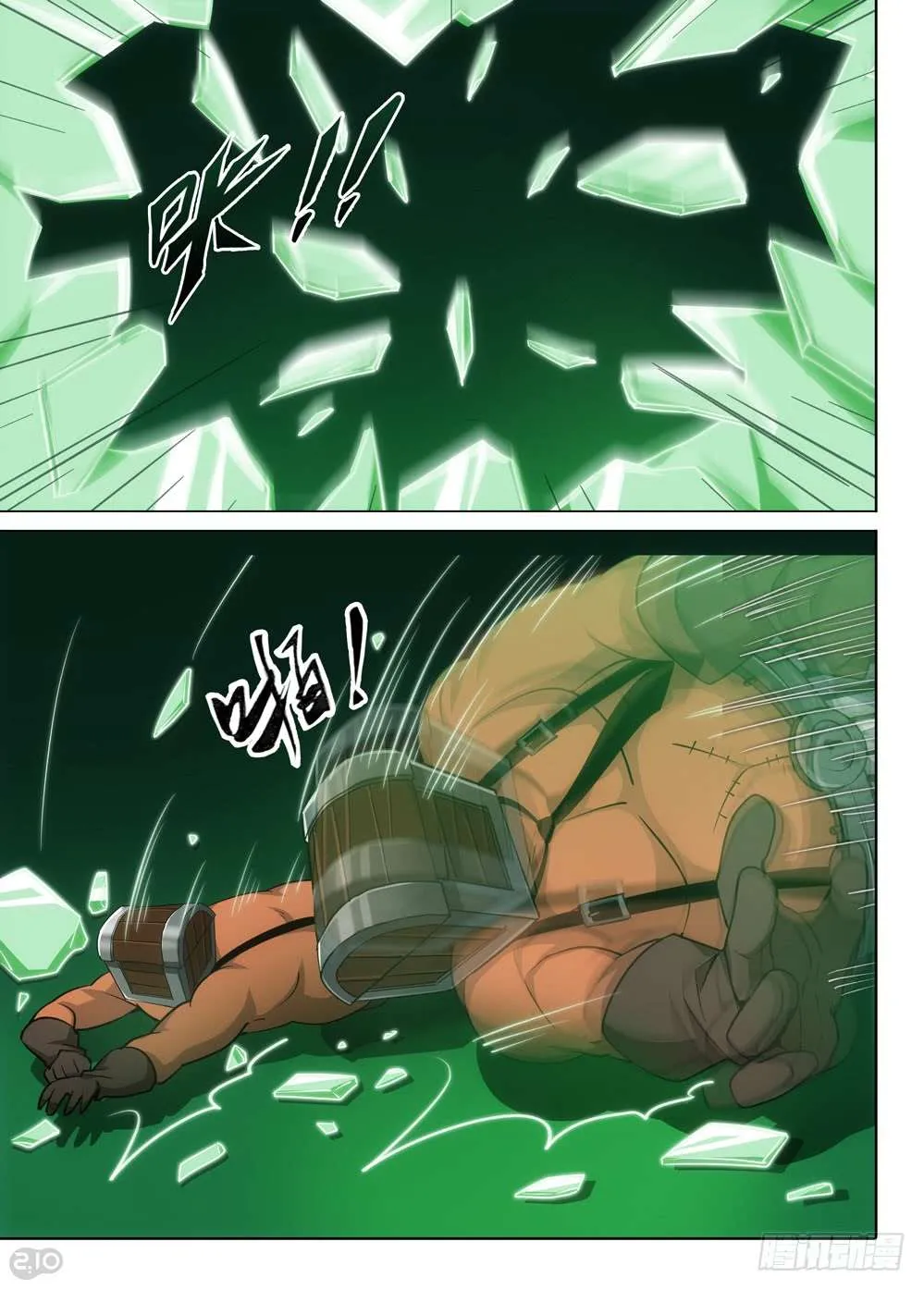 第463墓：战斗企划 第10页