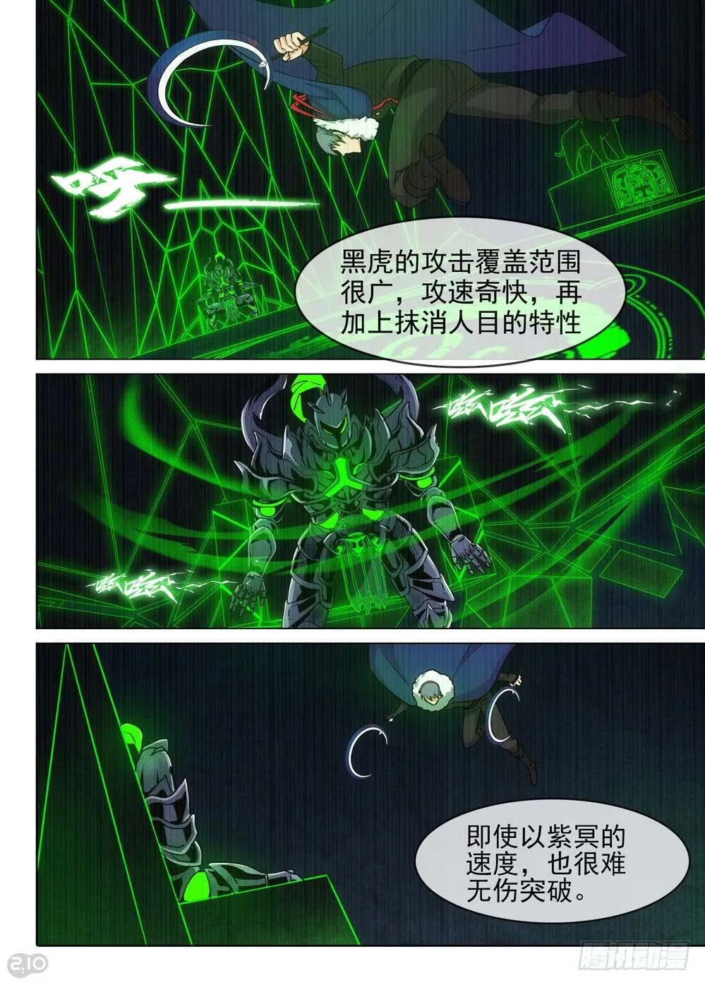 第463墓：战斗企划 第1页