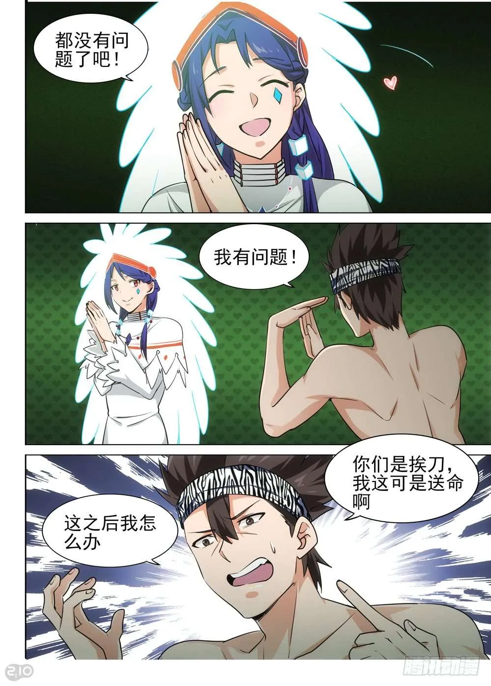 第463墓：战斗企划 第7页