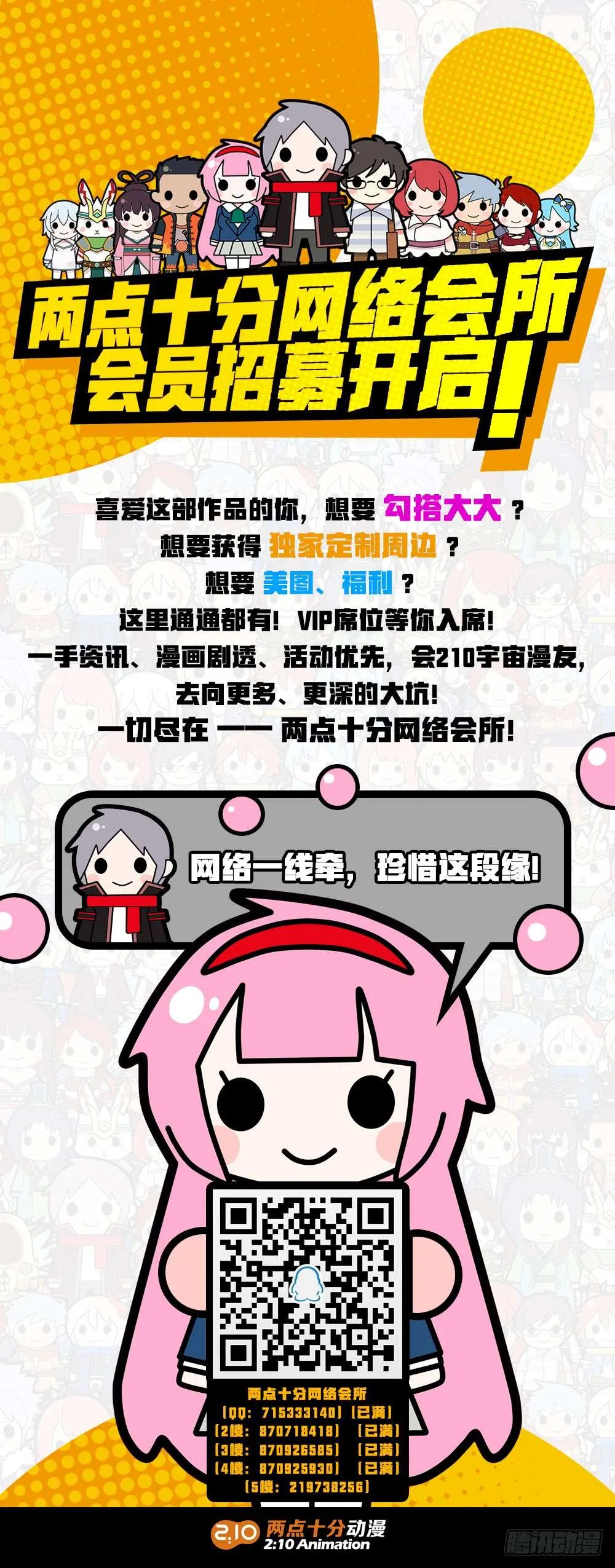 第462墓：原初之蛇 第14页