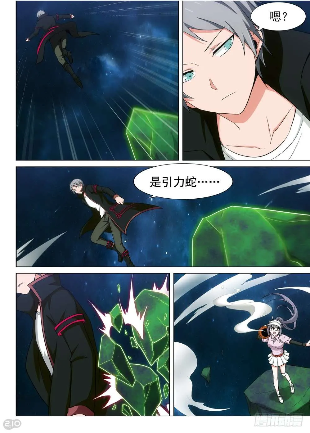 第462墓：原初之蛇 第5页