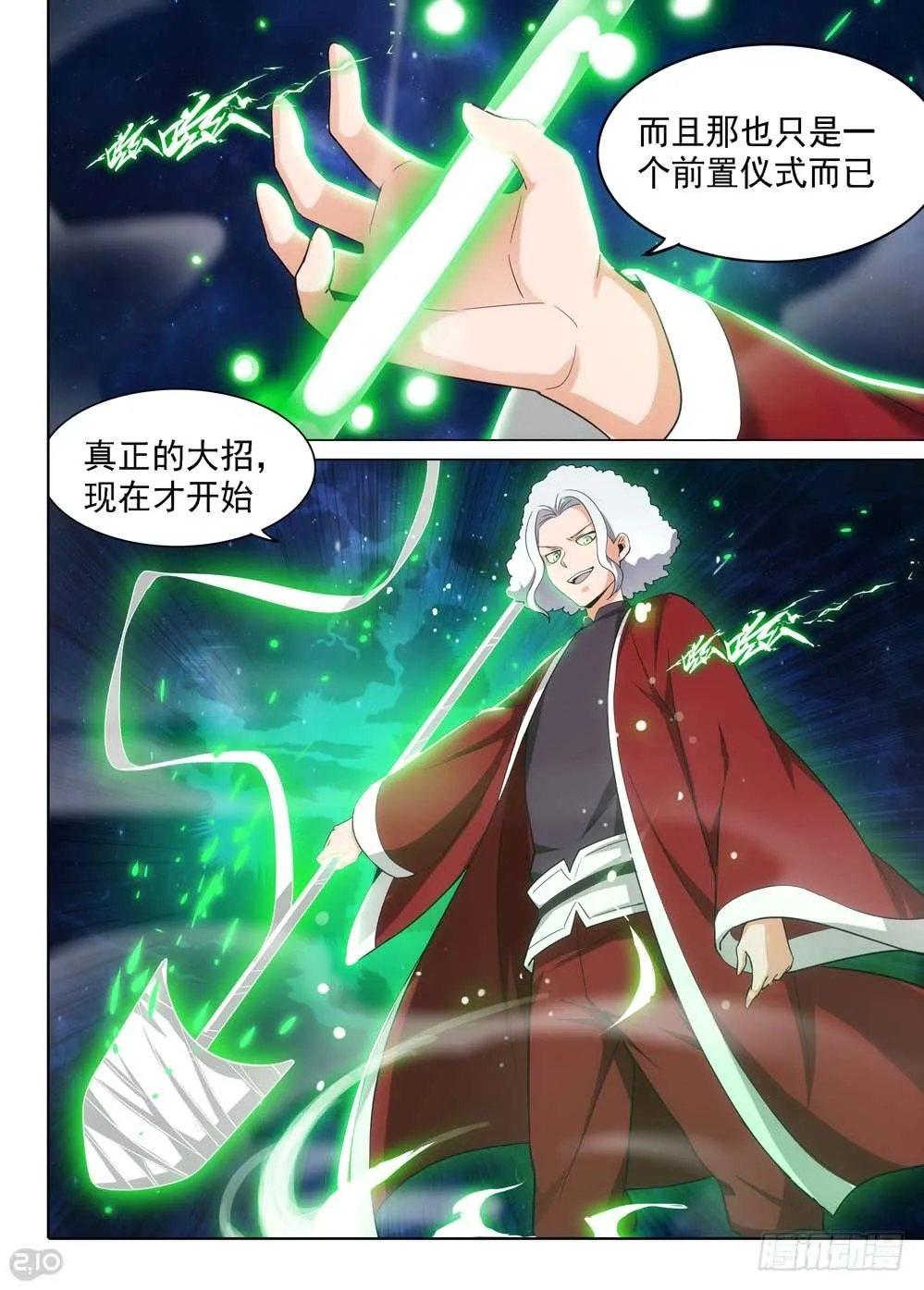 第464墓：大招 第5页
