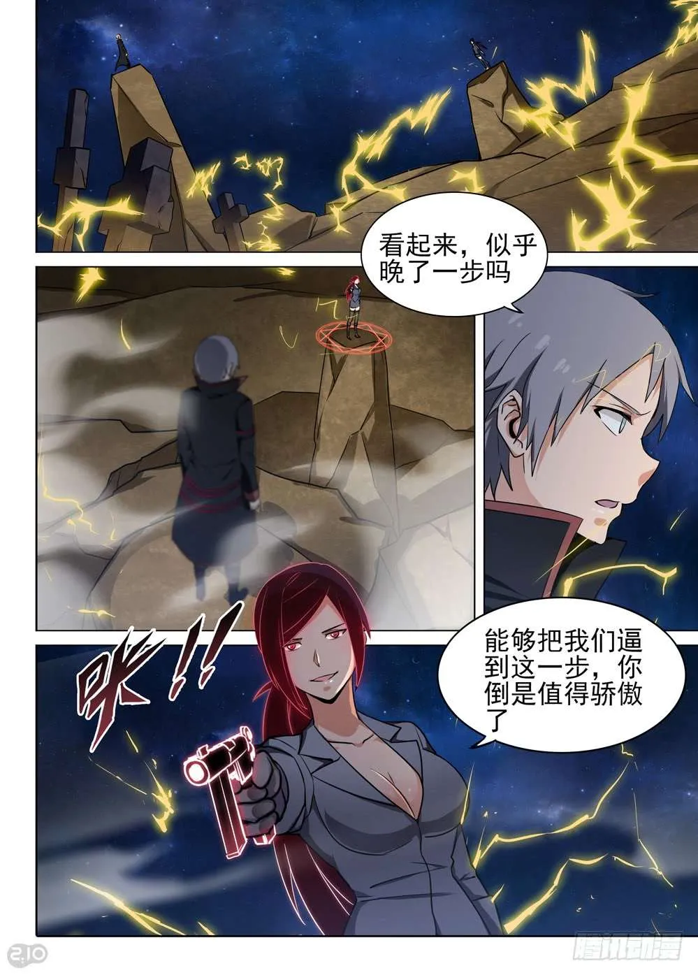 第464墓：大招 第1页