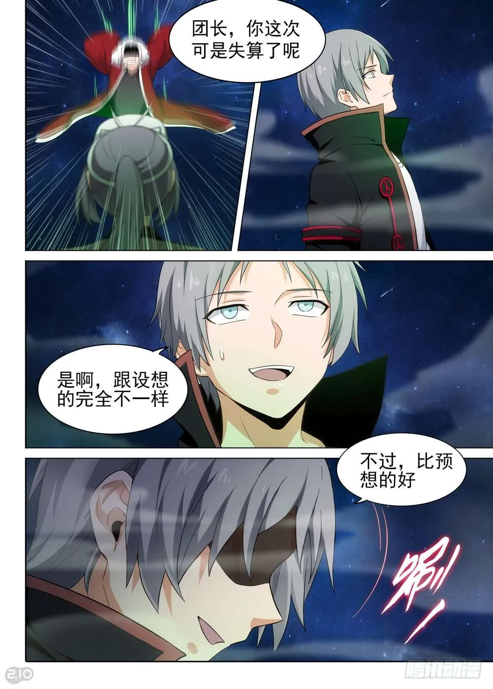 第464墓：大招 第11页
