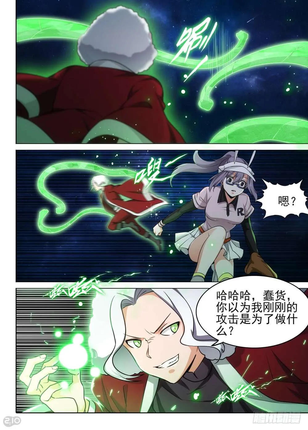 第464墓：大招 第3页