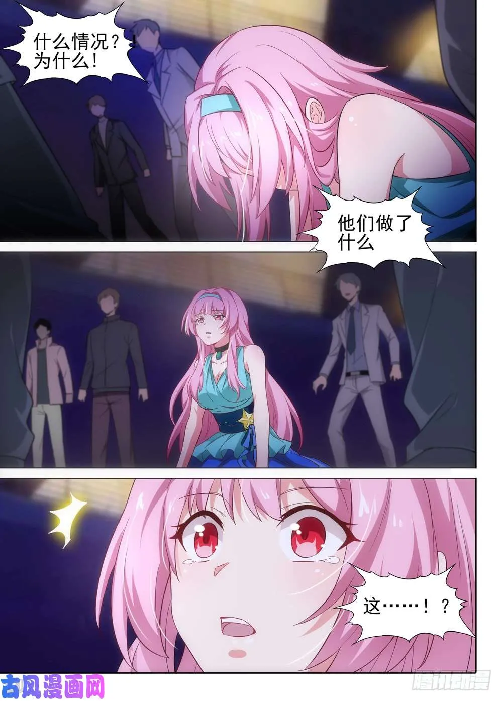 第465墓：叛变 第4页