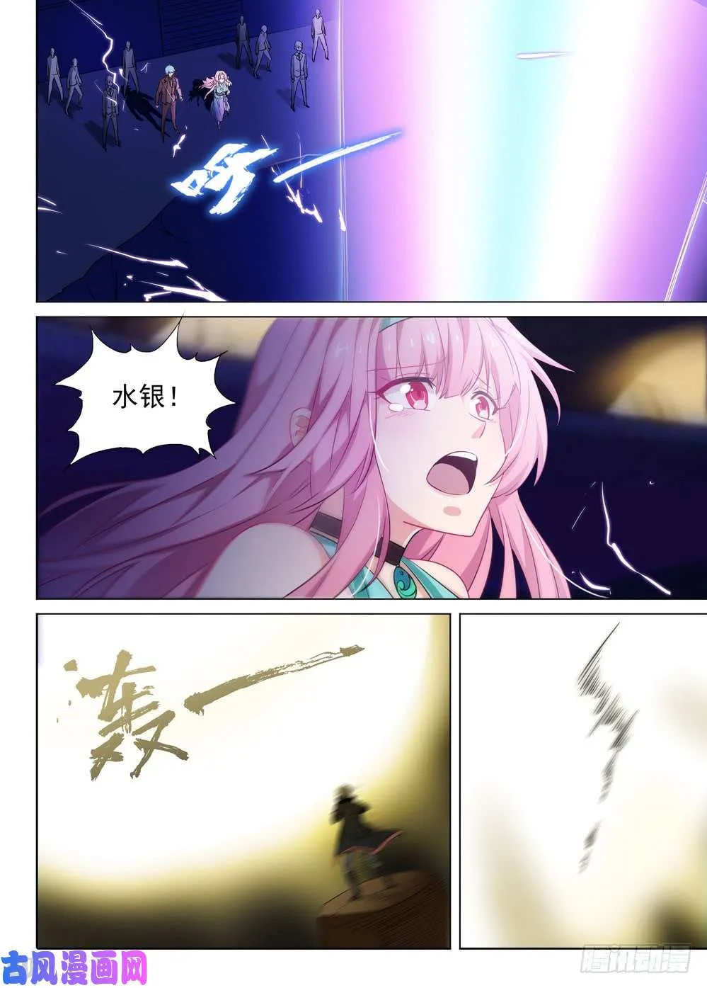 第465墓：叛变 第1页