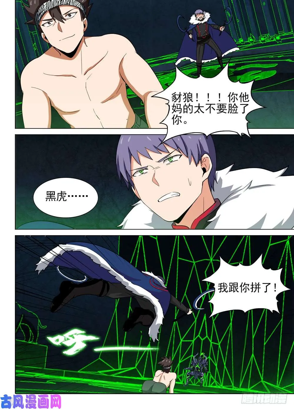 第465墓：叛变 第13页