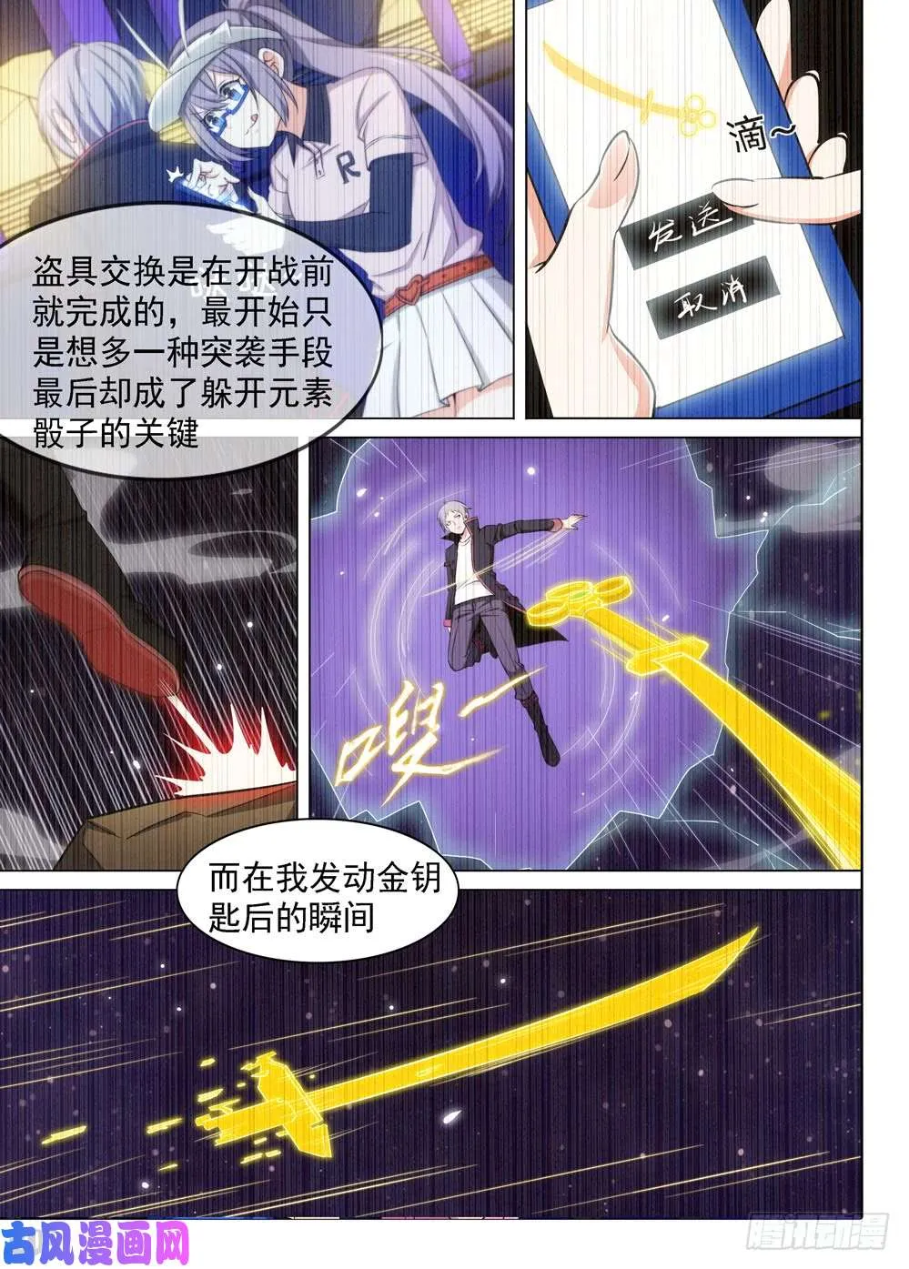 第466墓：极限操作 第10页