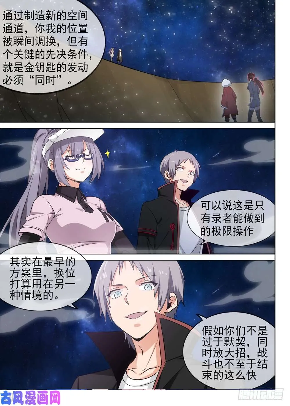 第466墓：极限操作 第14页