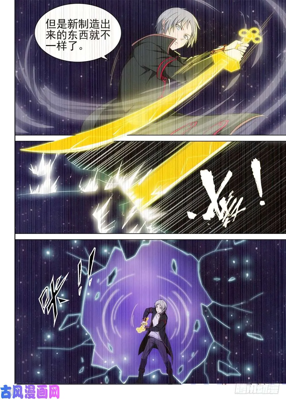 第466墓：极限操作 第9页