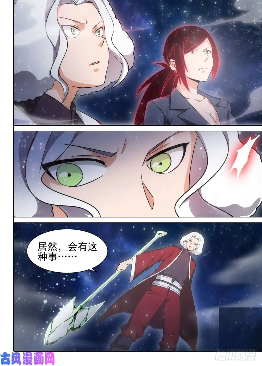 第466墓：极限操作 第15页