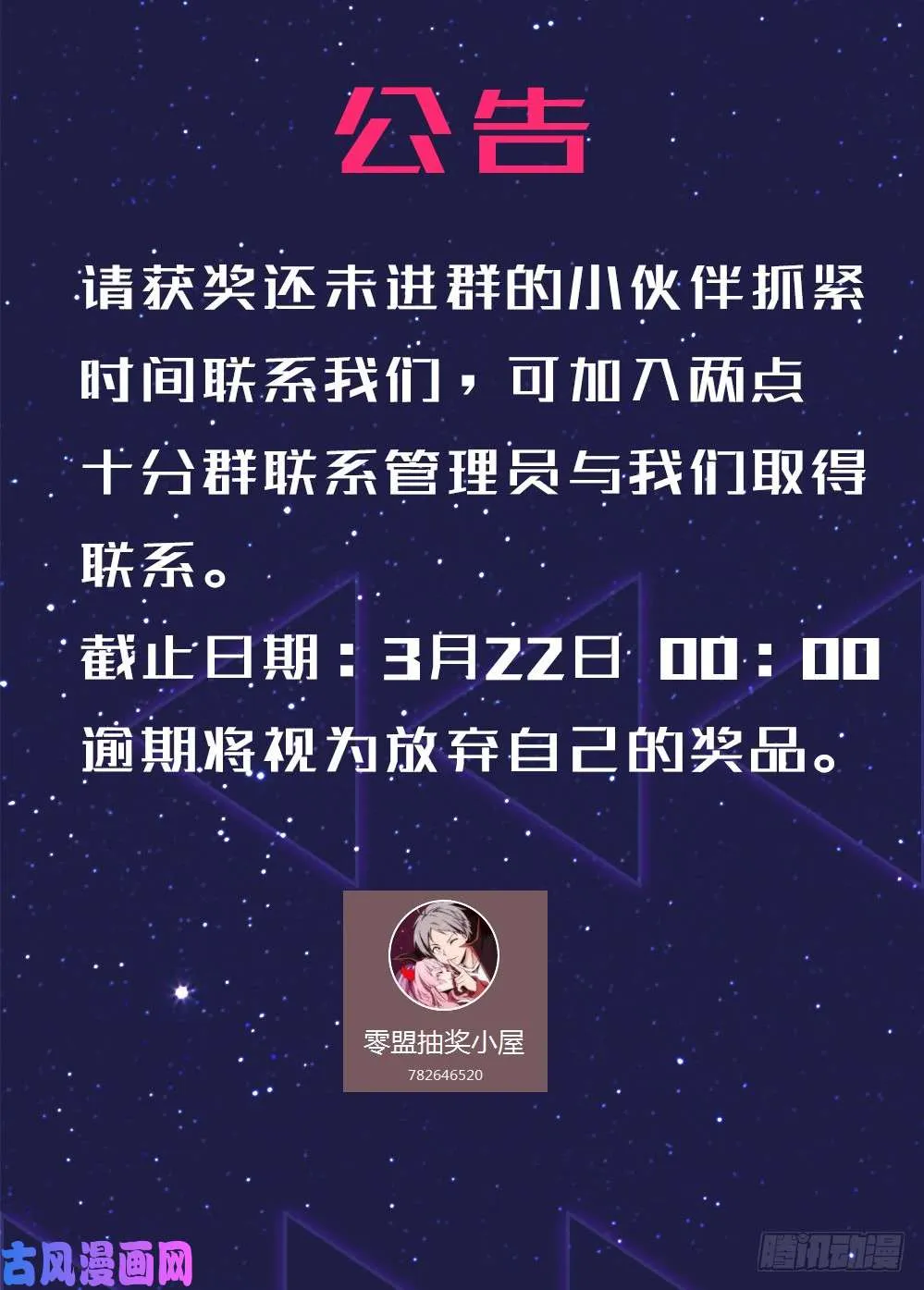 第466墓：极限操作 第16页