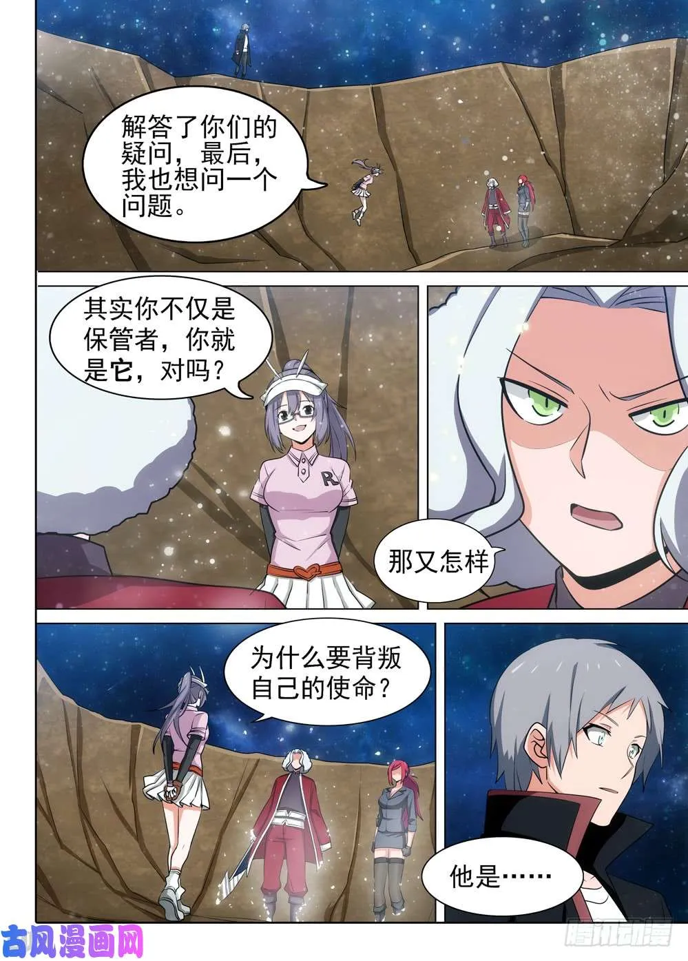 第467墓：黑虎陨落 第1页