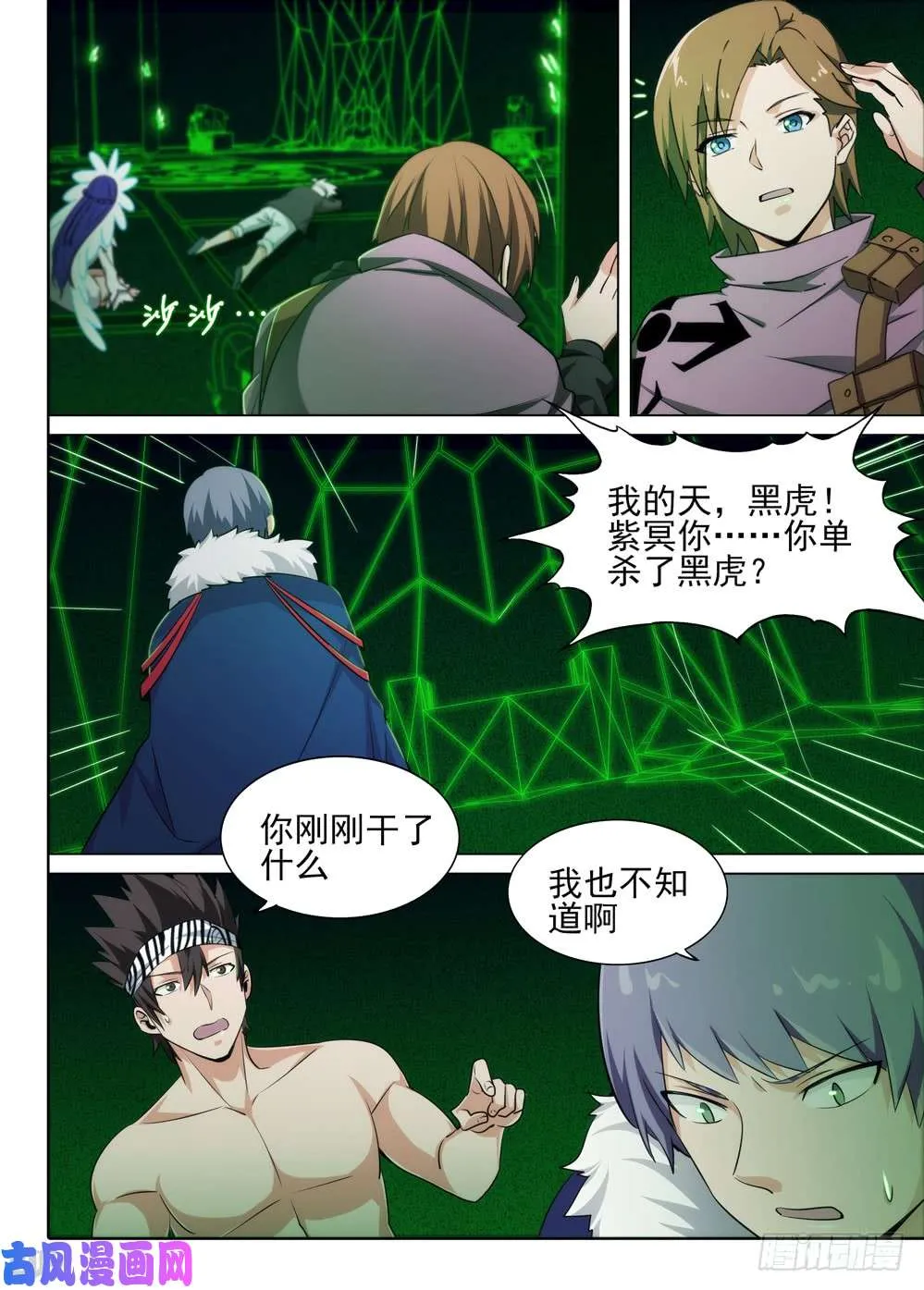 第468墓：任务完成 第3页