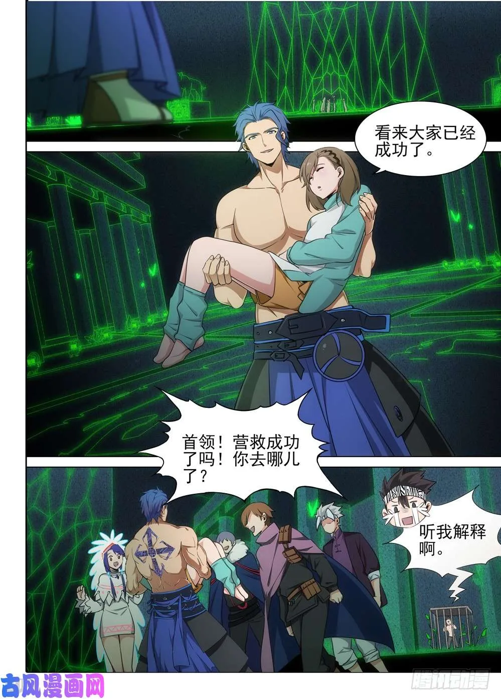 第468墓：任务完成 第5页