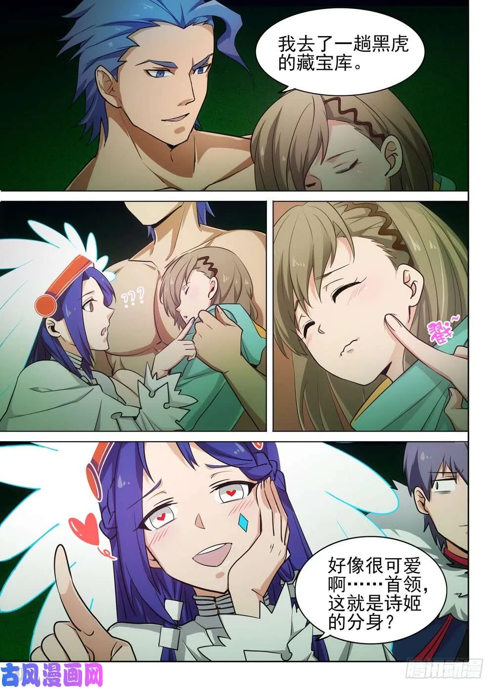 第468墓：任务完成 第6页