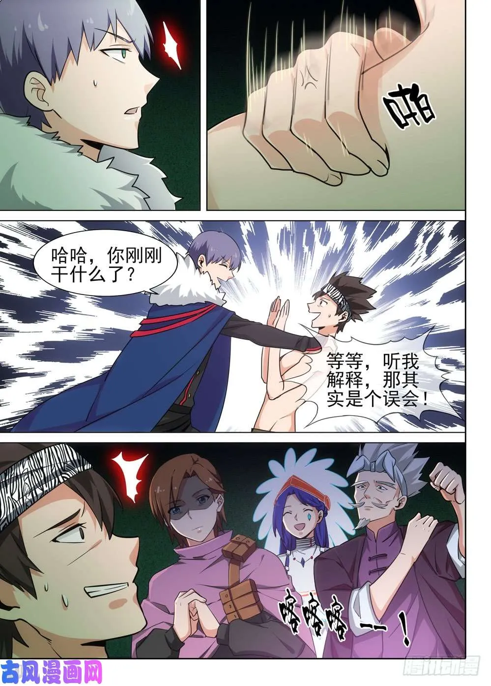 第468墓：任务完成 第4页
